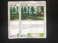 ポケモンカードゲーム トキワの森のサムネイル