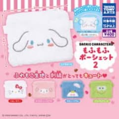 サンリオキャラクターズ もふもふポーシェット2のサムネイル