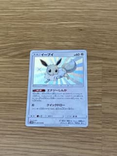 イーブイ S SM8b GXウルトラシャイニー 201/150 - メルカリ
