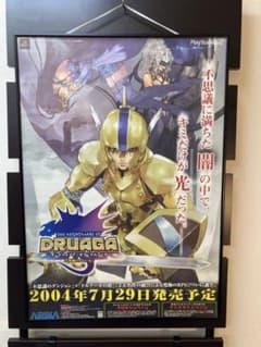 ドルアーガ 販促ポスター B2 PS2 岡崎武士 ギル 2004年 希少 ドルアーガ 販促ポスター B2 PS2 岡崎武士 ギル 2004年 希少 - メルカリ