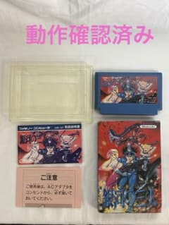 銀河の三人 ファミコン ソフト
