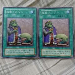 成金ゴブリンのサムネイル