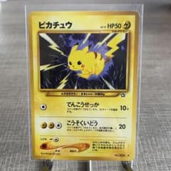 ピカチュウ 拡張パック第一弾のサムネイル