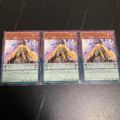 遊戯王 ダーク・ドリアード 3枚セットのサムネイル