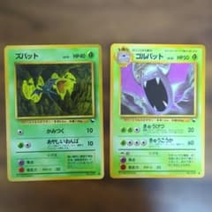 旧裏　拡張シート　ズバット　ゴルバットのサムネイル