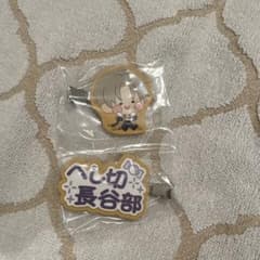 へし切長谷部 前髪クリップ 2種セットのサムネイル