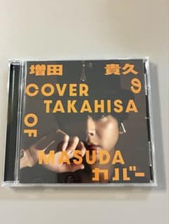 増田貴久のカバー 通常盤のサムネイル