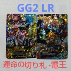 ガンバライジングのサムネイル
