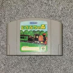どうぶつの森　ニンテンドー64のサムネイル