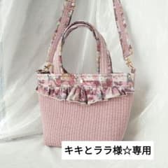 キキとララ様☆専用【ショルダーヌビバッグ】リバティ　ヌビのサムネイル