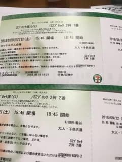 ハウステンボス花火大会ペアチケットのサムネイル