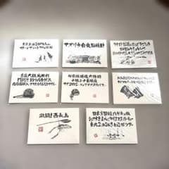 まとめ】水曜どうでしょうDVD購入付属品 絵葉書8点 - メルカリ