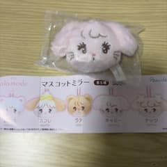 ala mode マスコットミラー キャミーのサムネイル