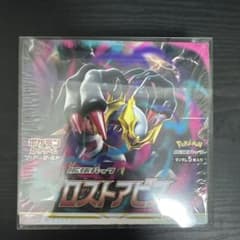 ポケモンカード ロストアビス 1BOX 新品 シュリンク付き ケース保管