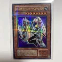 遊戯王 磁石の戦士マグネット・バルキリオン ウルトラ パラレルレア