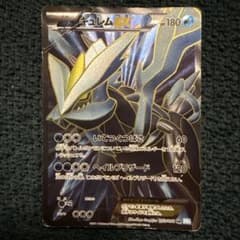 キュレムEX SR BW3 ヘイルブリザード 053/052 - メルカリ