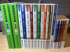 令和5年度　一級建築士テキスト等（総合資格）のサムネイル