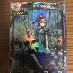 lov オズマ姫のサムネイル