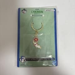白ピクミン キーホルダー チャーム 一番くじ F賞のサムネイル