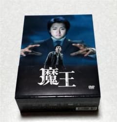 美品 初回限定 魔王 DVD-BOX 大野智 嵐 ブックレット付 - メルカリ