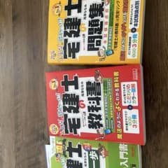 宅建士の教科書　2024のサムネイル