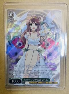 ヴァイスシュヴァルツ 未来へつながる道 みくる SP サイン 涼宮ハルヒのサムネイル