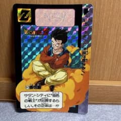 【PSA 9】ドラゴンボールカードダス 617 ドラゴンボールZ カードダス No.617 - メルカリ