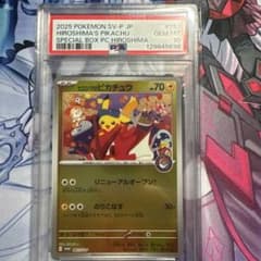 ポケモンカード ヒロシマのピカチュウ プロモ PSA10 - メルカリ