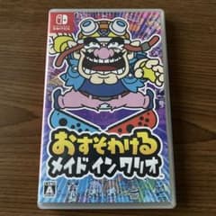 おすそわける メイドインワリオのサムネイル