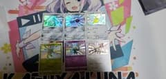 ポケモンカード ウルトラシャイニー 色違いのサムネイル