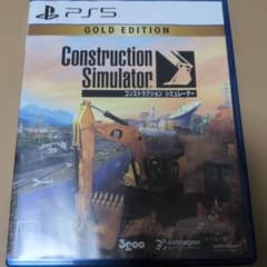 土日セール　PS5 コンストラクション シミュレーター ゴールドエディション