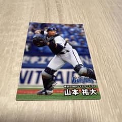 カルビー 横浜DeNAベイスターズ 山本祐大 カードのサムネイル