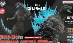 一番くじ ゴジラ-1.0 ラストワン賞 ゴジラ SOFVICS 熱線放射ver.のサムネイル