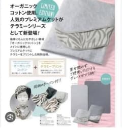 ホルミシス　限定商品　完売のサムネイル