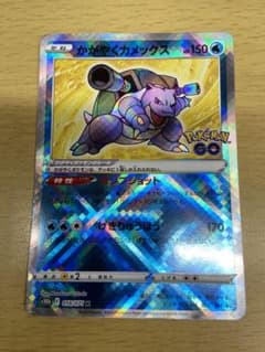 ポケモンカード　かがやくカメックス　s10b 018/071 Kのサムネイル