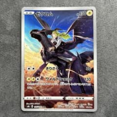 ゼクロム CHR S8b VMAXクライマックス 195/184 - メルカリ