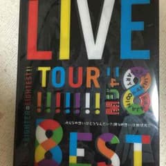 最終値下げ！関ジャニ∞ 8EST LIVE TOUR DVD 初回版のサムネイル