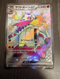 ラウドボーンex キラフロルex SSR 2枚セットのサムネイル