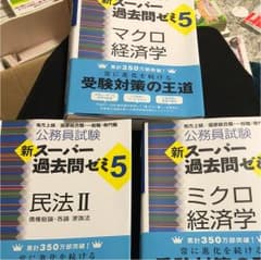 真スーパー過去問ゼミ5のサムネイル