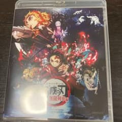 劇場版 鬼滅の刃 無限列車編BluRay ブルーレイのサムネイル