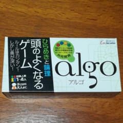 アルゴのサムネイル