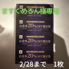 ますくめろん様専用のサムネイル