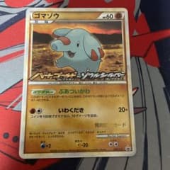 ポケモンカード ゴマゾウ ハートゴールド ソウルシルバー プロモ 発売