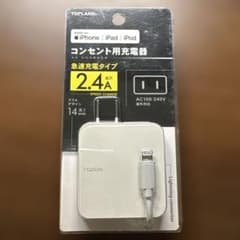 TOPLAND Lightning コンセント用充電器 2.4Aのサムネイル