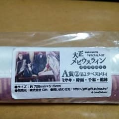 たちと様専用のサムネイル