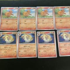 ポケカ ロコン キュウコン 各4枚 計8枚セット あやかしへんげ - メルカリ