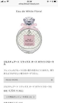 ジルスチュアート 香水 50mlのサムネイル