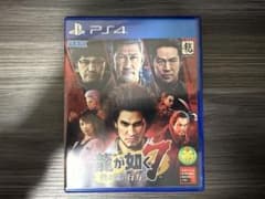 龍が如く7 光と闇の行方 PS4