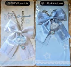 サンリオ当たりくじシナモロール リボンチャーム 白 水色 2種セットのサムネイル