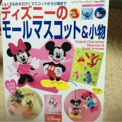 ディズニーのモールマスコット&小物のサムネイル